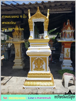 ศาลพระพรหมณ์ 9 นิ้ว