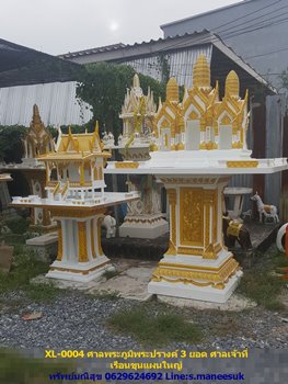 XL-0004 ชุดศาลพระภูมิพระปรางค์ 3 ยอด ศาลเจ้าที่เรือนขุนแผนใหญ่