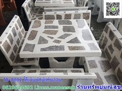 โต๊ะหินอ่อนแบบมีพนักพิง